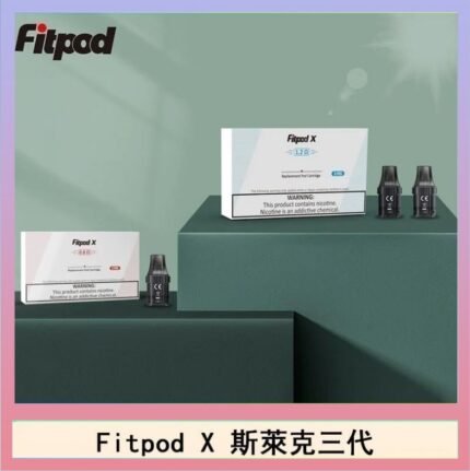 Fitpod X 斯萊克三代X-BOX四代煙彈空倉通用SLYEEK1234代