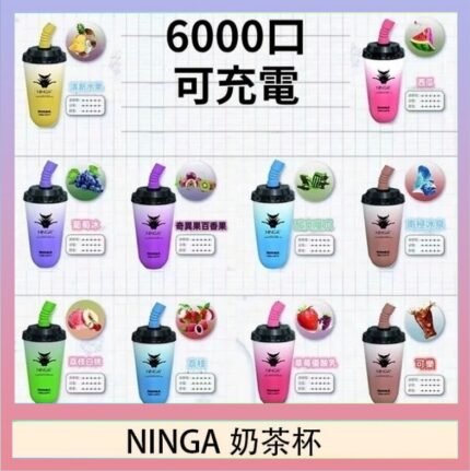 NINGA奶茶杯可充电一次性電子煙6000口