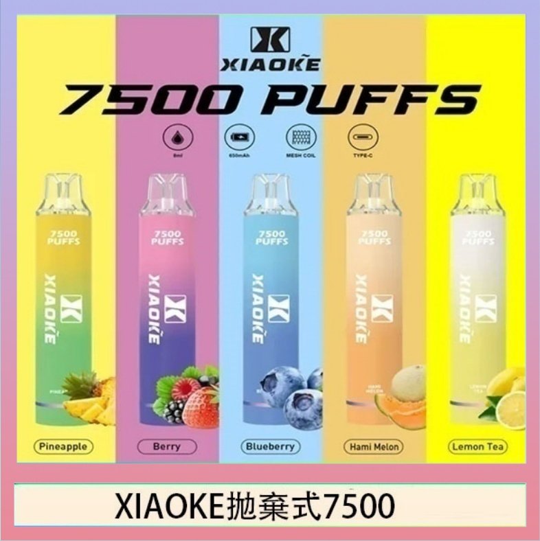 梟客XIAOKE一次性電子菸拋棄式7500口
