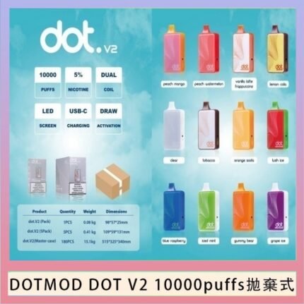 佩特里DOTMOD DOT V2 10000PUFFS 5% 一次性拋棄式